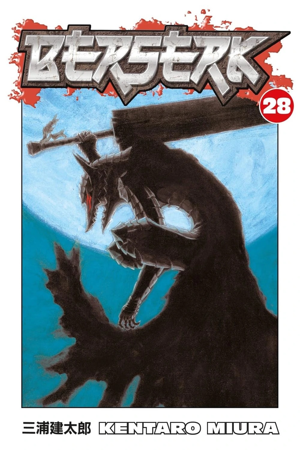 Berserk