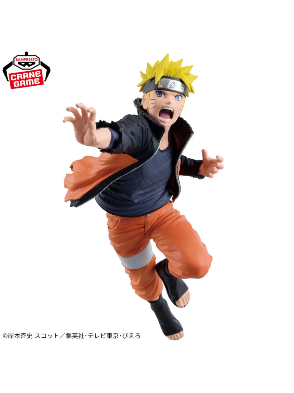 Naruto Uzumaki Vibration Stars