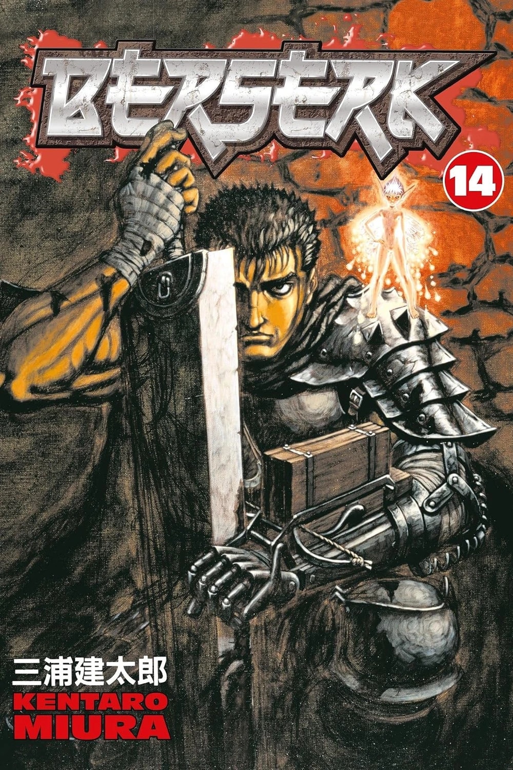 Berserk