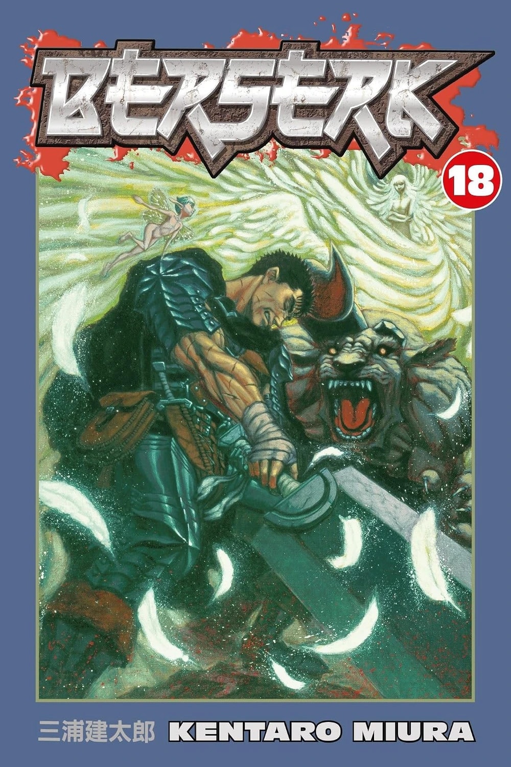 Berserk
